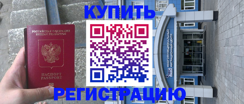 временная регистрация собственник в Коммунаре