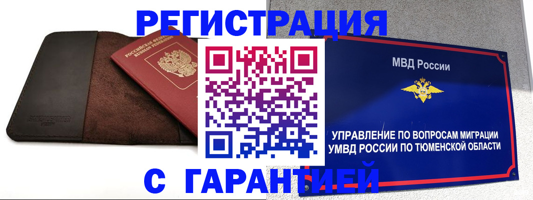 где прописаться в Коммунаре
