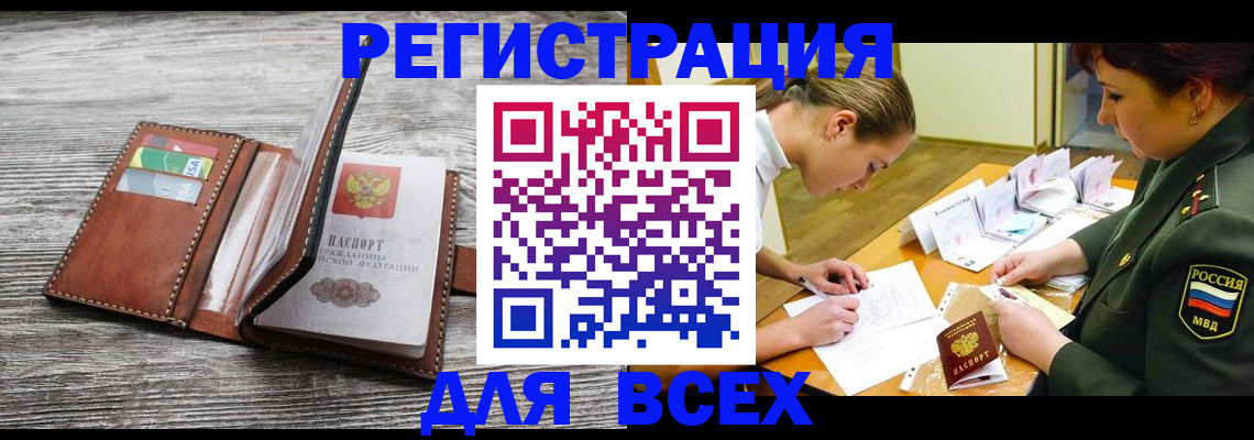 прописка для школы в Коммунаре