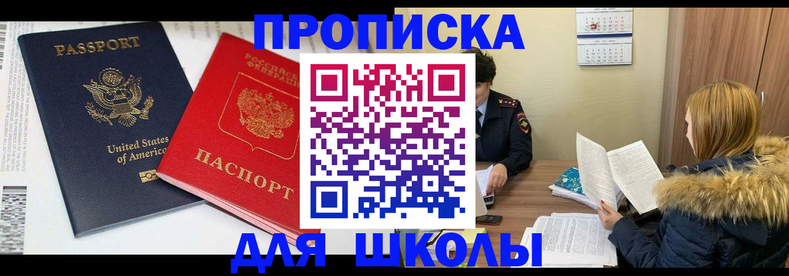 прописка иностранных граждан в Коммунаре